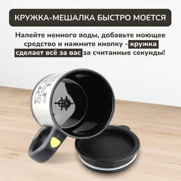 Термокружка - мешалка с крышкой Self Stirring Mug (Цвет MIX) 350 мл.